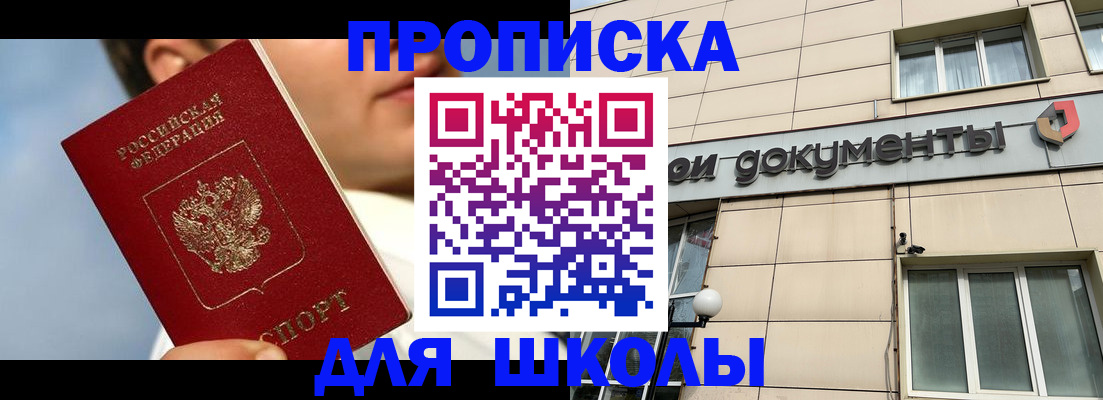 прописка от собственника в Благодарном