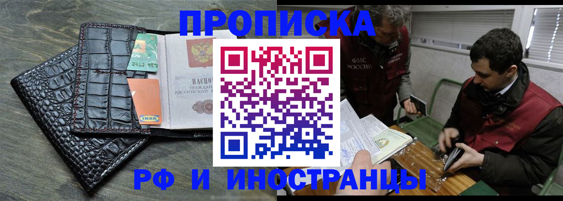 прописка паспорт в Благодарном